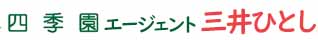 不動産エージェント三井！物件ペｰジ